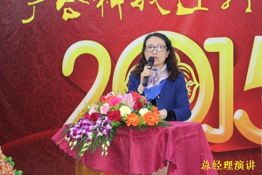 2015年伟德国际victor1946迎春晚宴