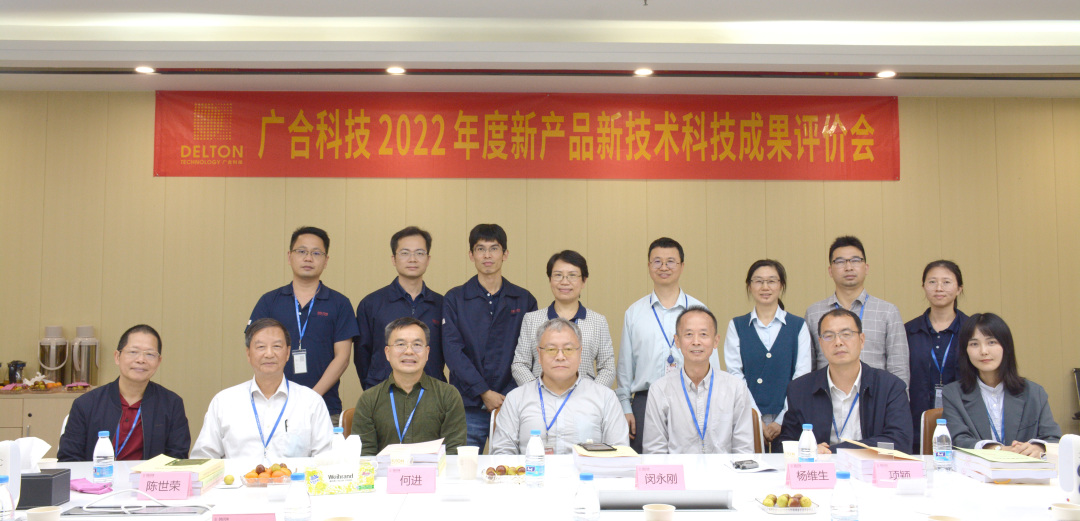 祝贺伟德国际victor1946三项科技成果顺利通过评价