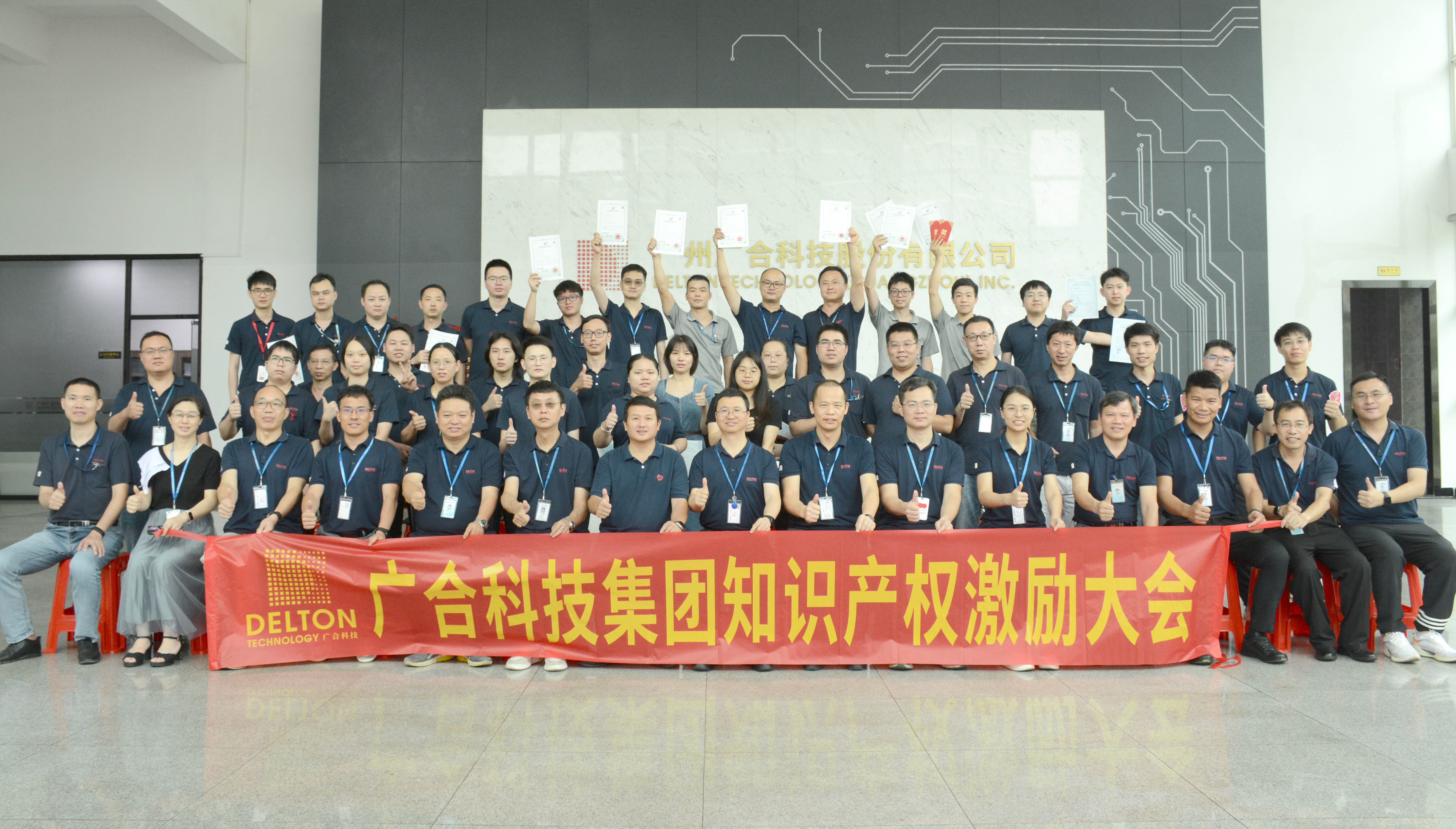 伟德国际victor19462023年夏季知识产权激...