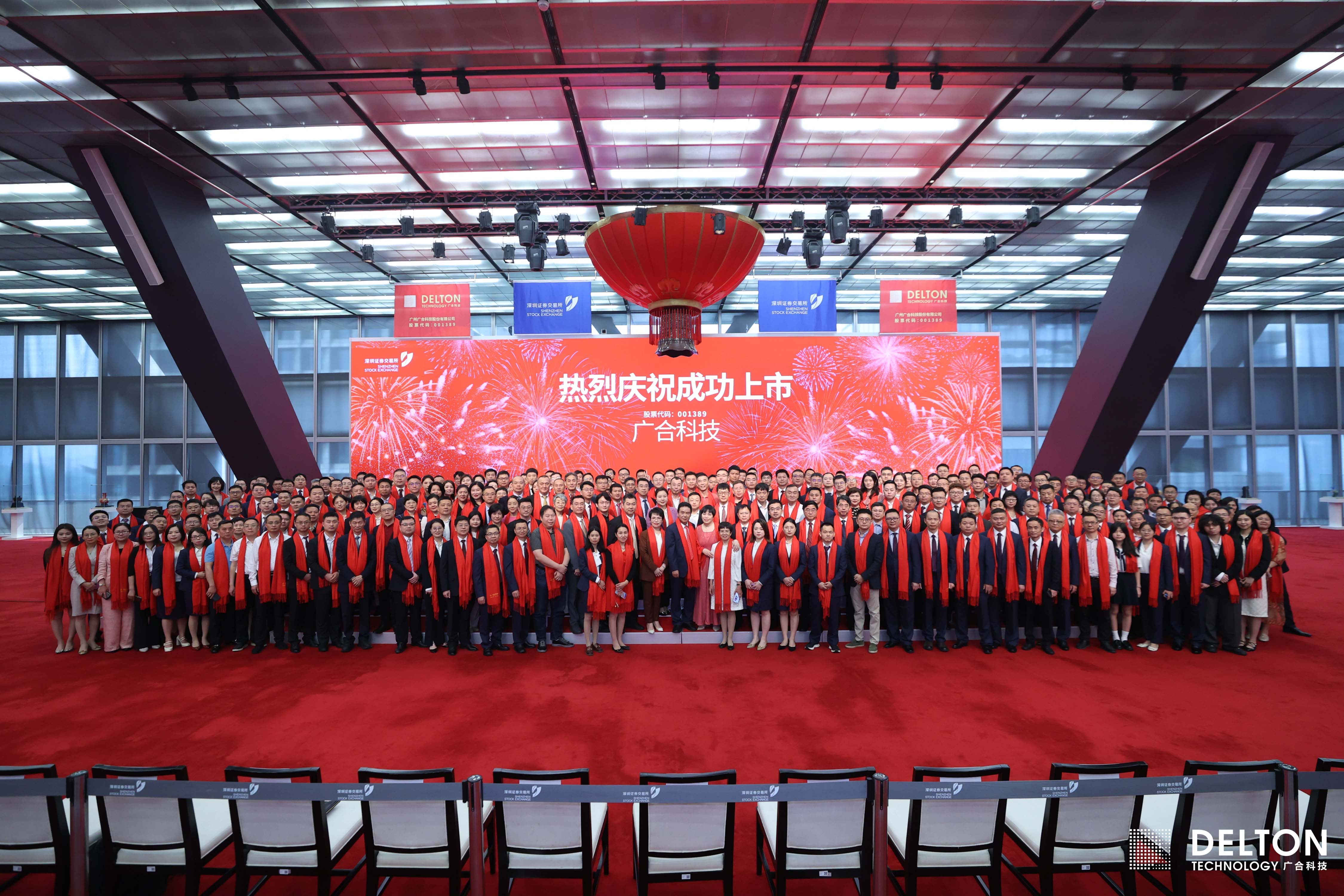 伟德国际victor1946（001389）首次公开发...