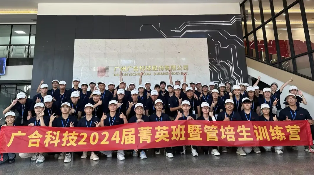 伟德国际victor19462024届菁英班暨管培生军训拓展全程回顾