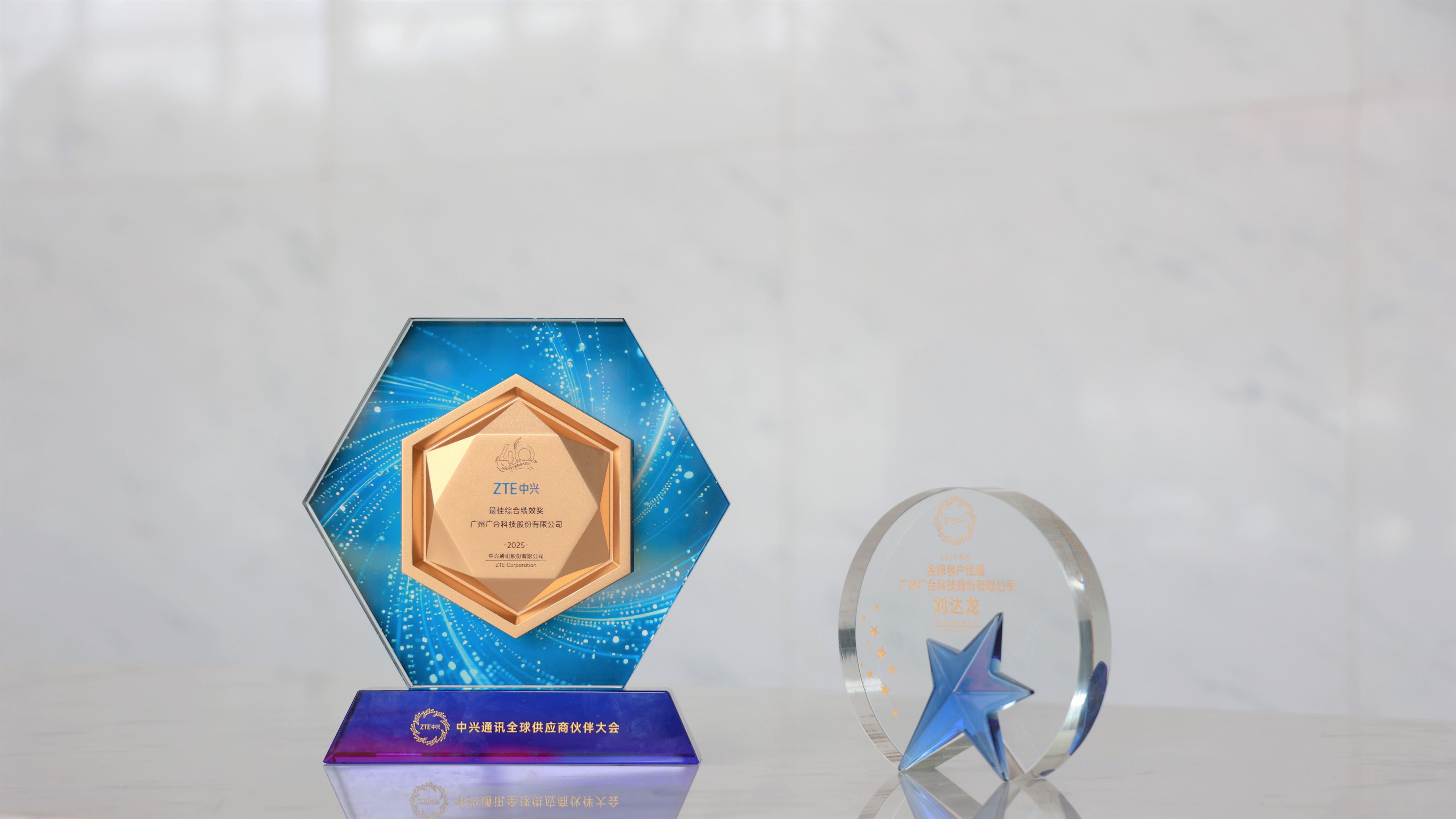 伟德国际victor1946荣获中兴通讯2025年度两项供应商大奖